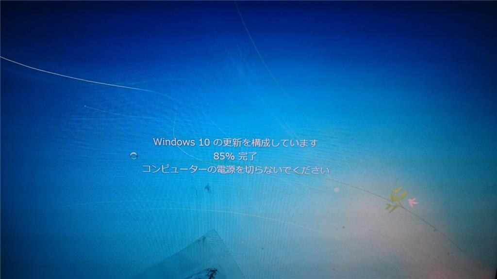 Windows10へのアップデートが85 から進まない マイクロソフト コミュニティ