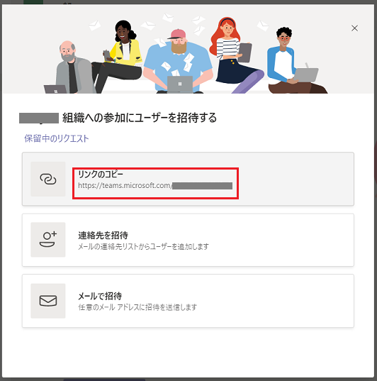 無償版teams 組織参加urlについて マイクロソフト コミュニティ