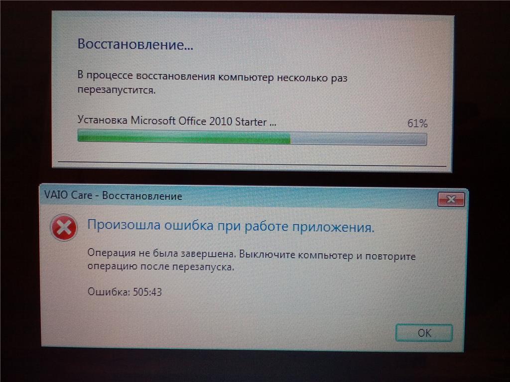 Ошибка при установке Windows 7 (ошибка 505:43) - Сообщество Microsoft