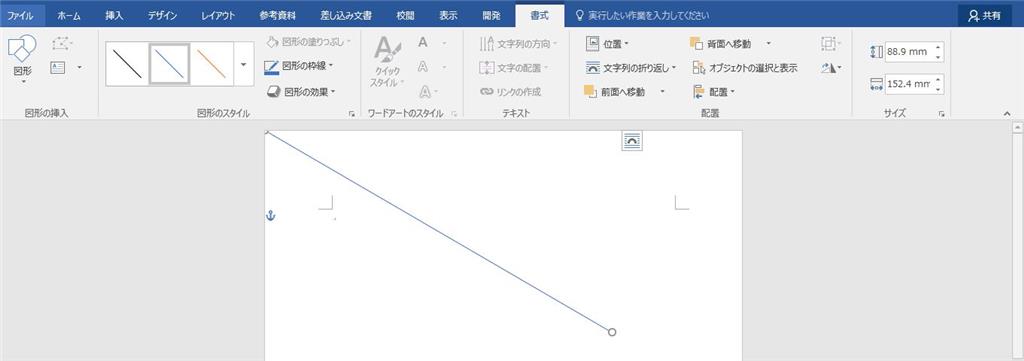 Word 16 で水平線 垂直線が勝手に斜めになる マイクロソフト コミュニティ