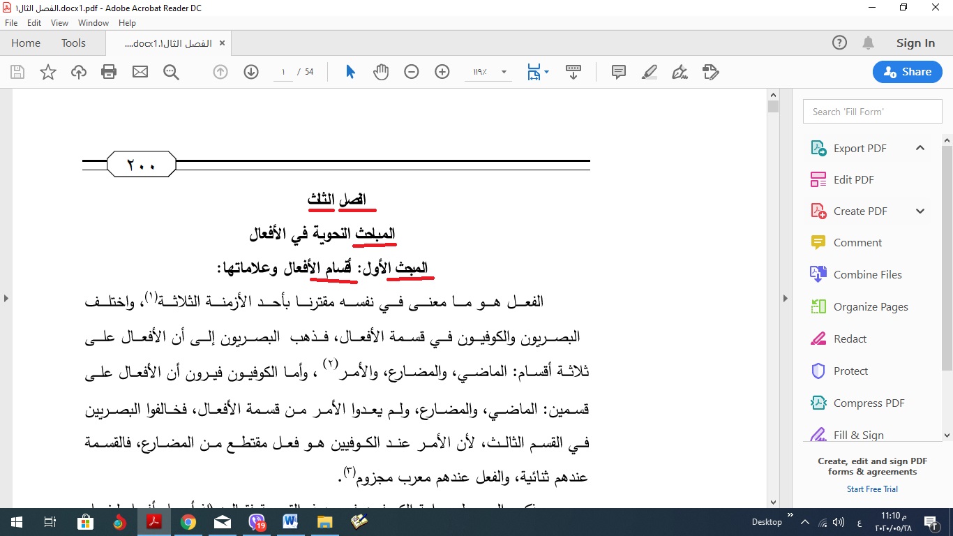 تحميل برنامج arab docs