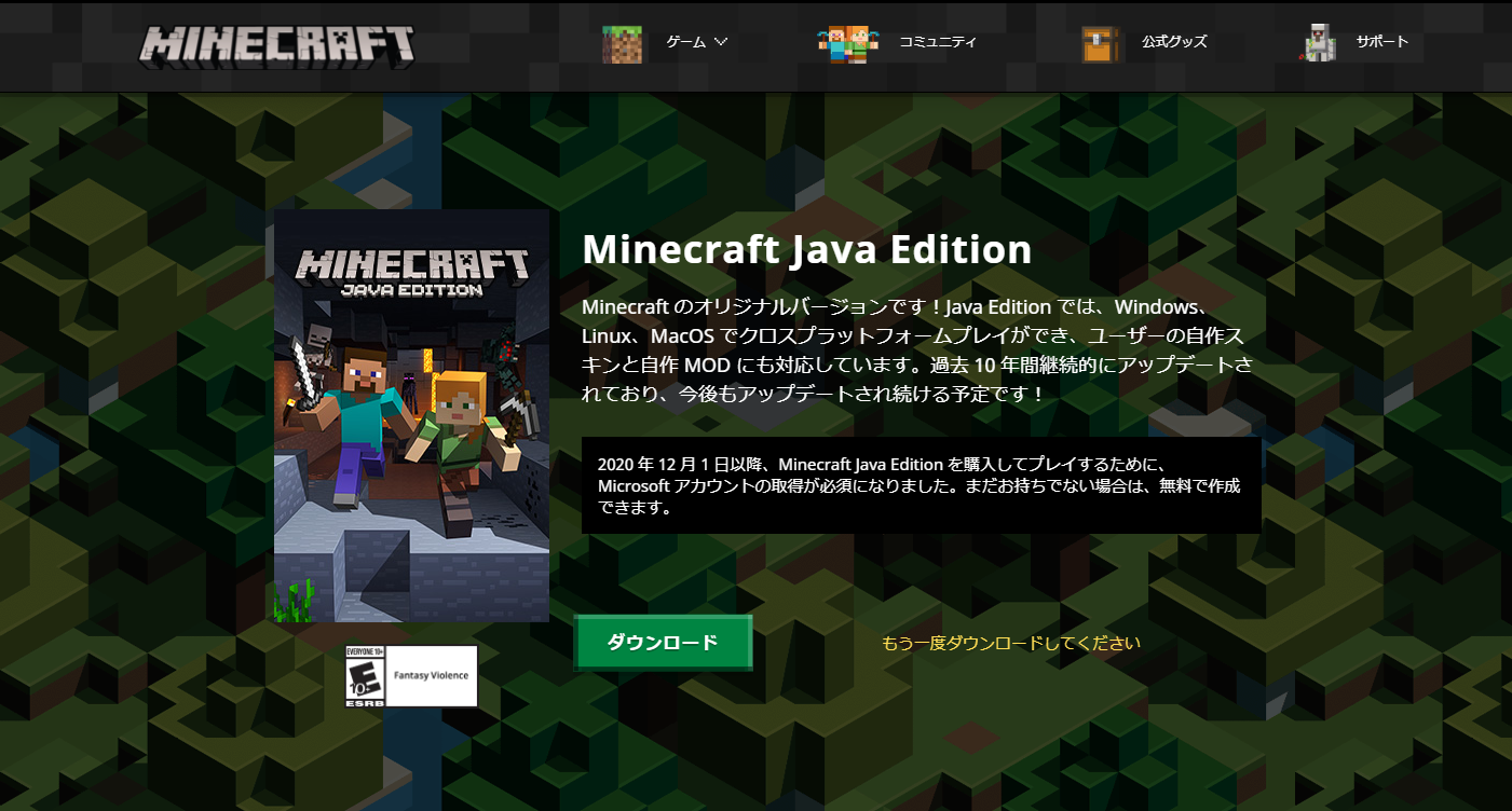 Minecraft Java Edition プリペイドカードについて マイクロソフト コミュニティ