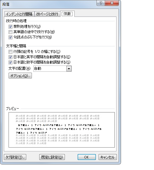 設定した行数より手前で次ページまたは次段に行が移ってしまうことがある マイクロソフト コミュニティ