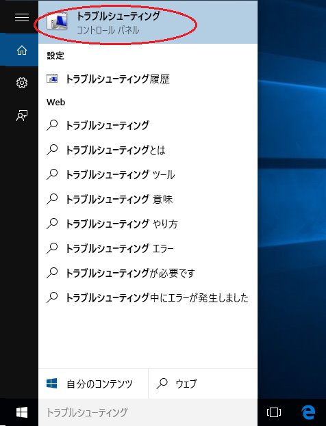 Windows 10 にアップグレード後 音が出ない場合の対処方法 マイクロソフト コミュニティ