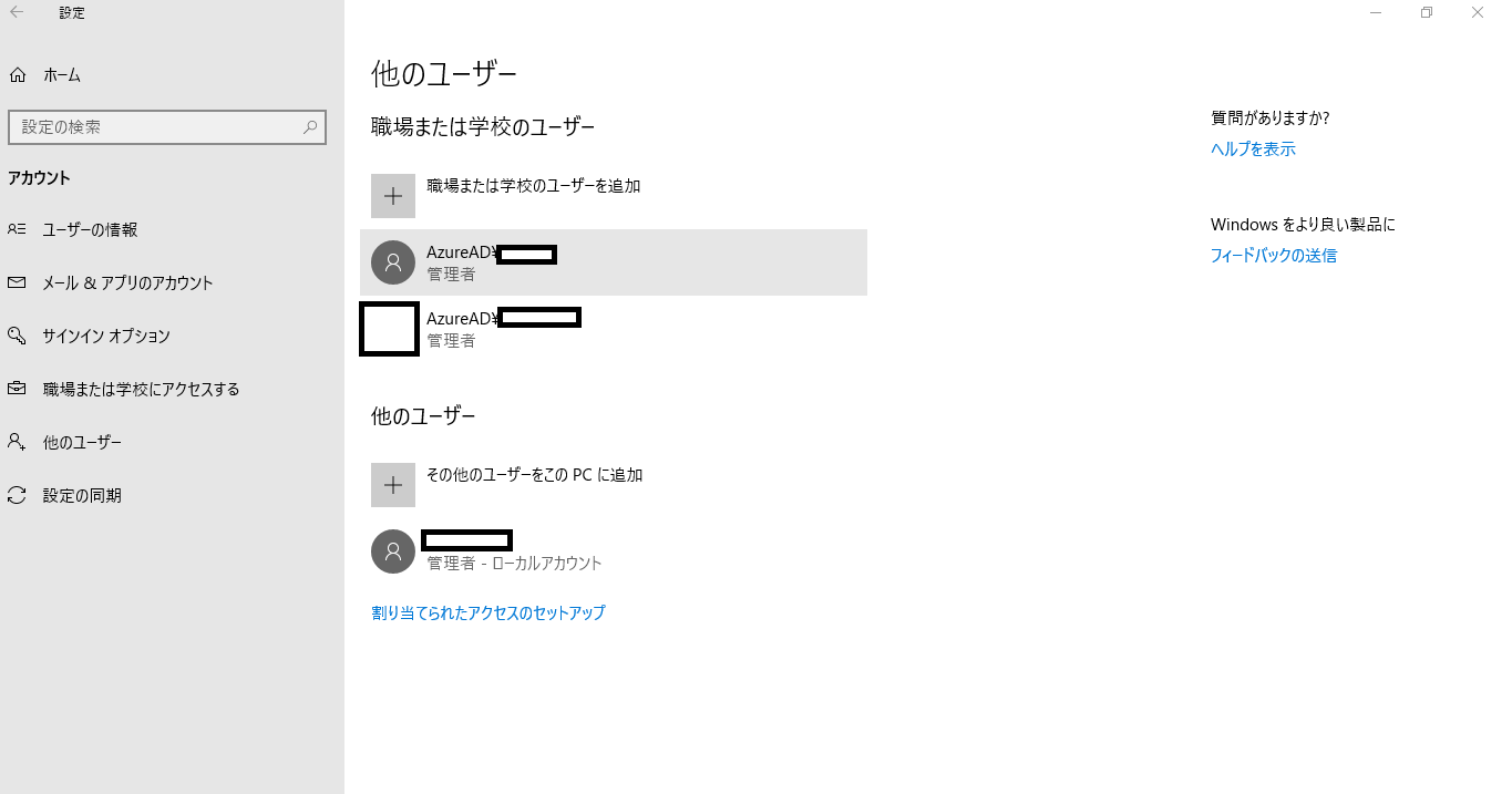 Windows10のログイン画面にazureadアカウントとローカルアカウントの両方を表示させる方法 Microsoft コミュニティ