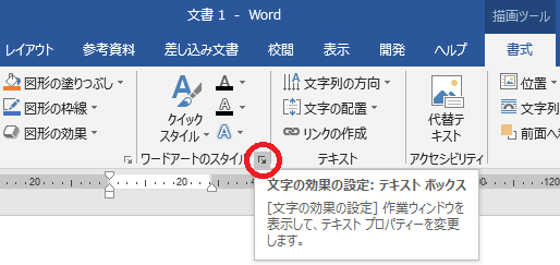 Wordの縦書きワードアートが作れない マイクロソフト コミュニティ