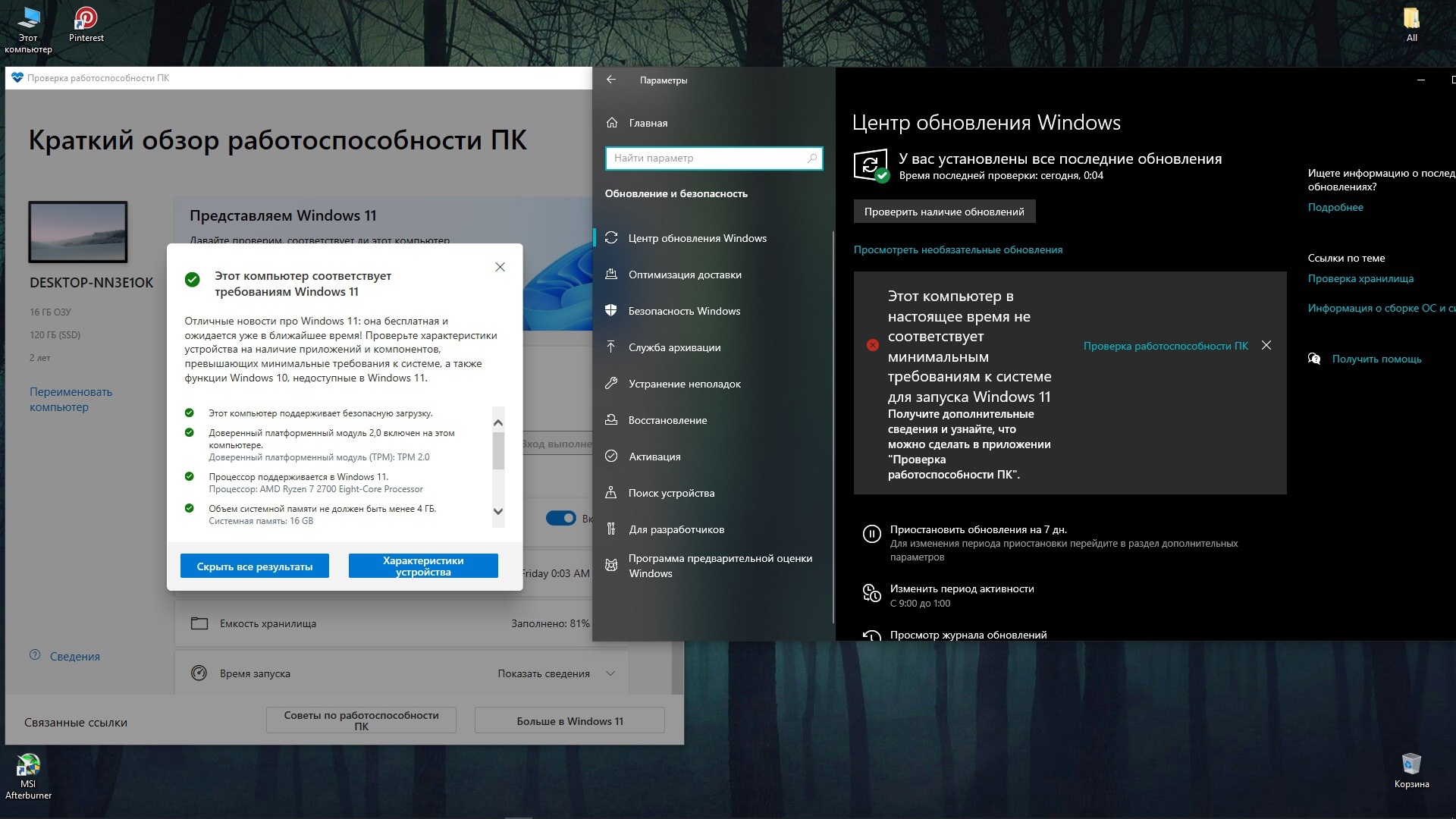 Конфликт центра обновления и средства проверки совместимости Windows -  Сообщество Microsoft