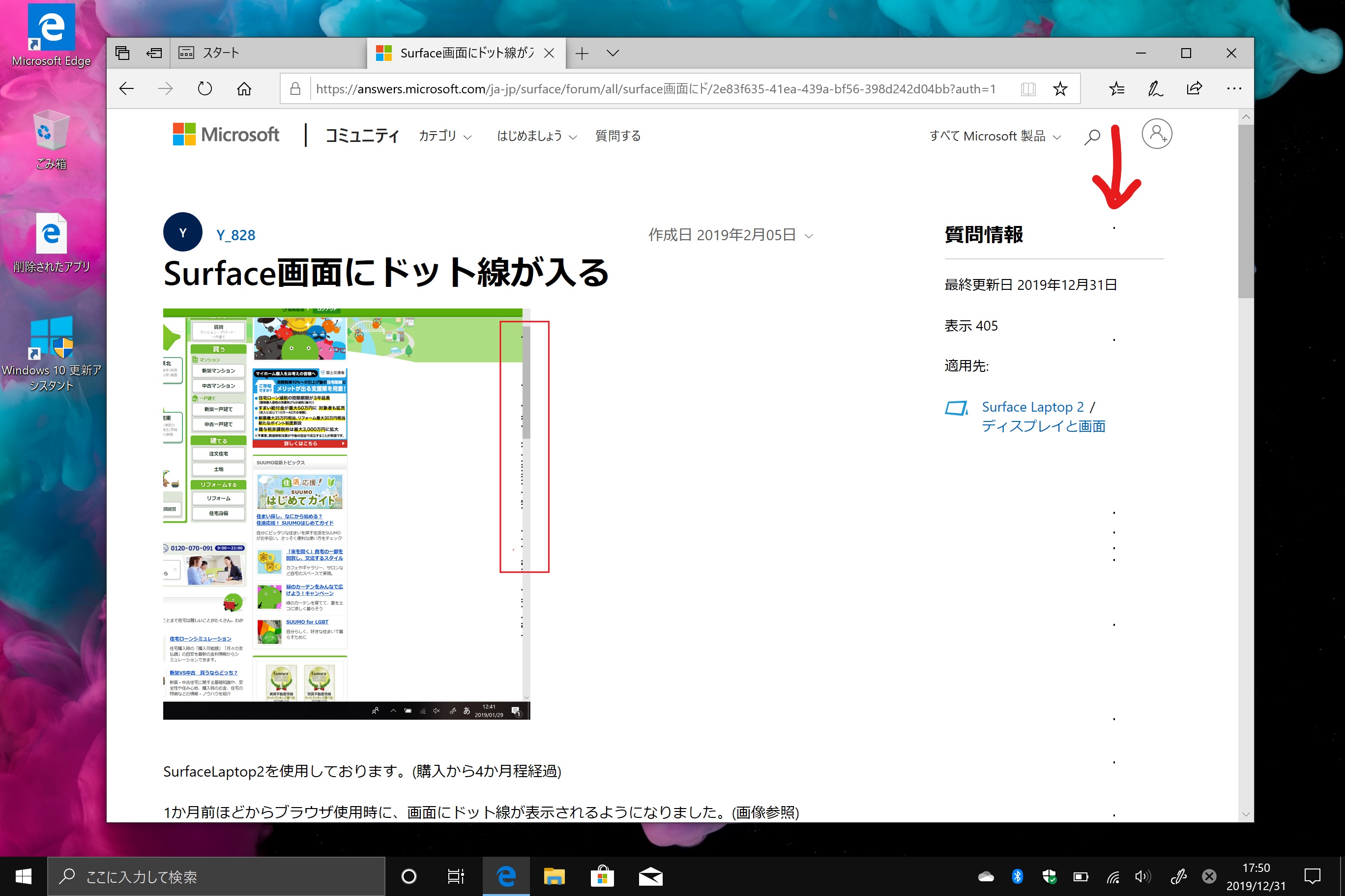 ブラウザ使用時に 画面にドット線が表示される マイクロソフト コミュニティ