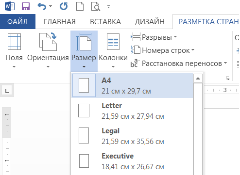 Влияет ли масштабирование документа на экране на размер символов при печати в word