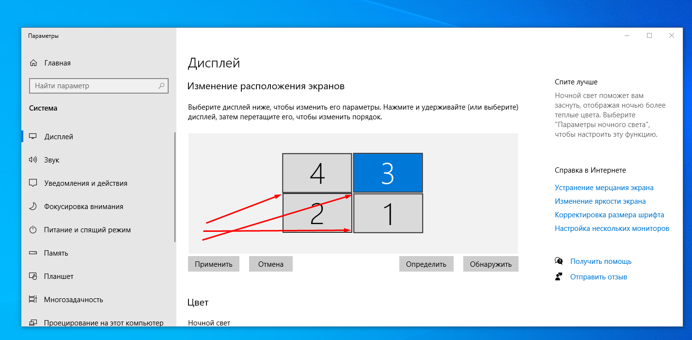 Выравнивания расположения экранов (мониторов). - Сообщество Microsoft