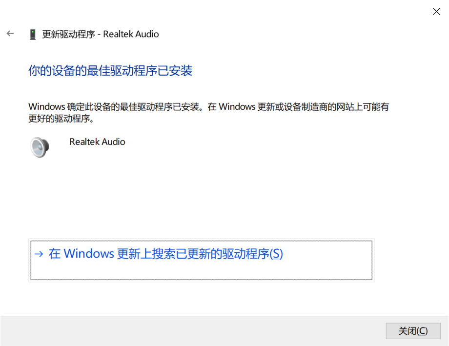 Windows10 扬声器安装程序性 Unknown Microsoft Community