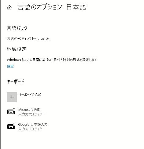 win10 言語 パック オファー