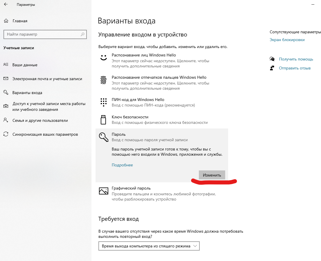 Состояние этого устройства недоступно когда windows работает в безопасном режиме