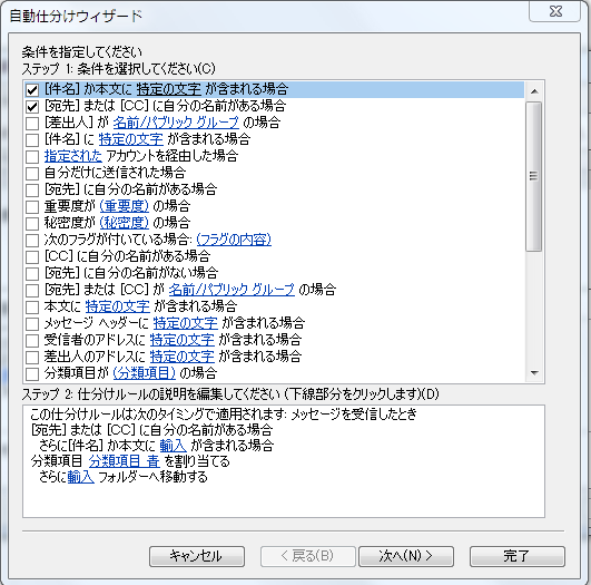 Outlook10 仕訳ルール で 宛先 または Cc Microsoft コミュニティ