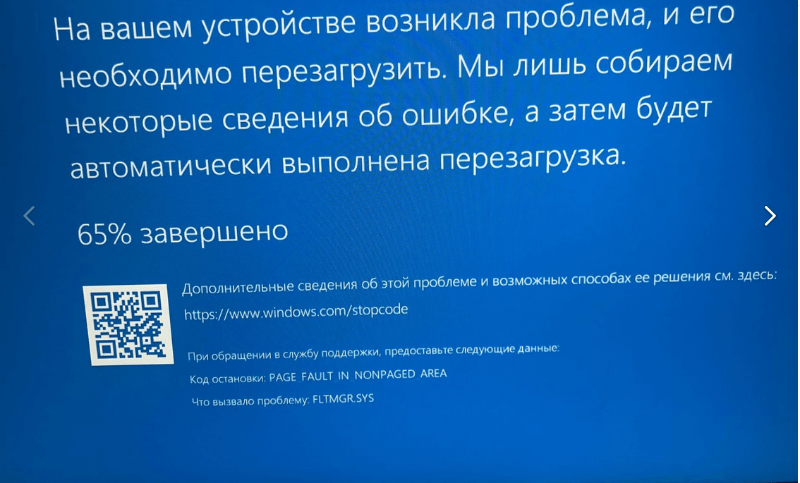 Общие сведения о Синем экране смерти