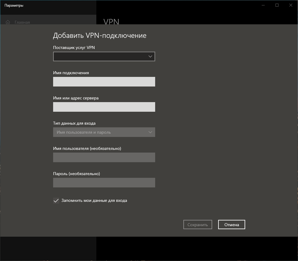 Как поднять свой vpn сервер windows