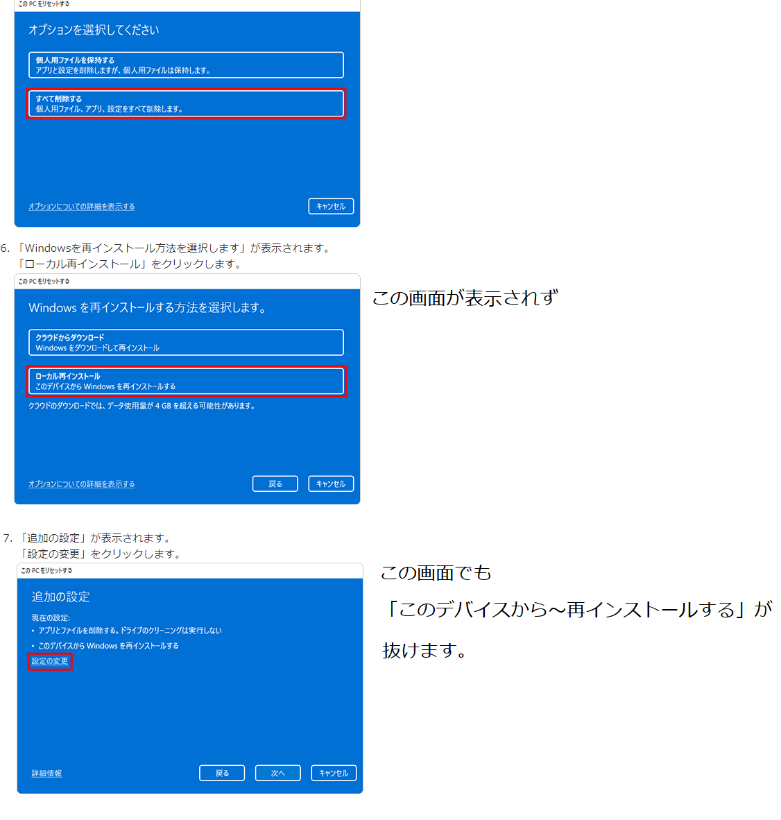 windowsをインストールするにはセットアップを閉じてからインストールを再実行して下さい トップ