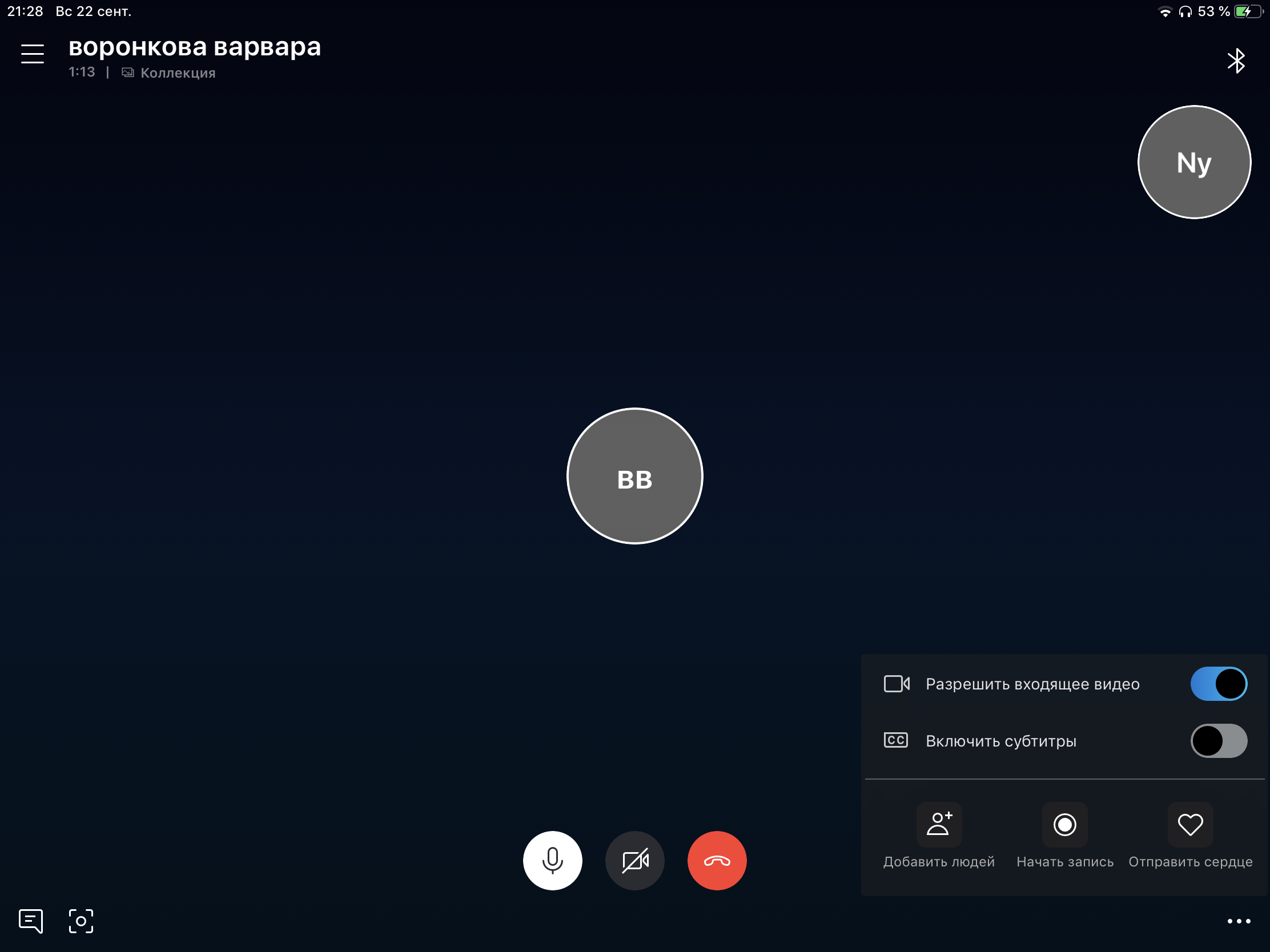 Screen sharing (демонстрация экрана) в Skype