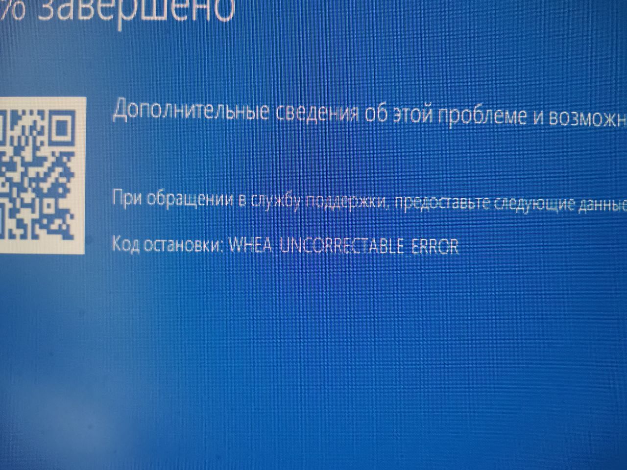 Здравствуйте, возникла проблема с компьютером, происходят довольно -  Сообщество Microsoft