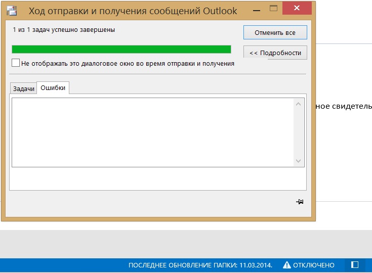 Получить mail