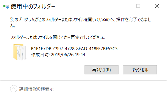 Windows10 起動時のエラー Appdata Local Temp 下のアクセス許可の拒否 Microsoft コミュニティ