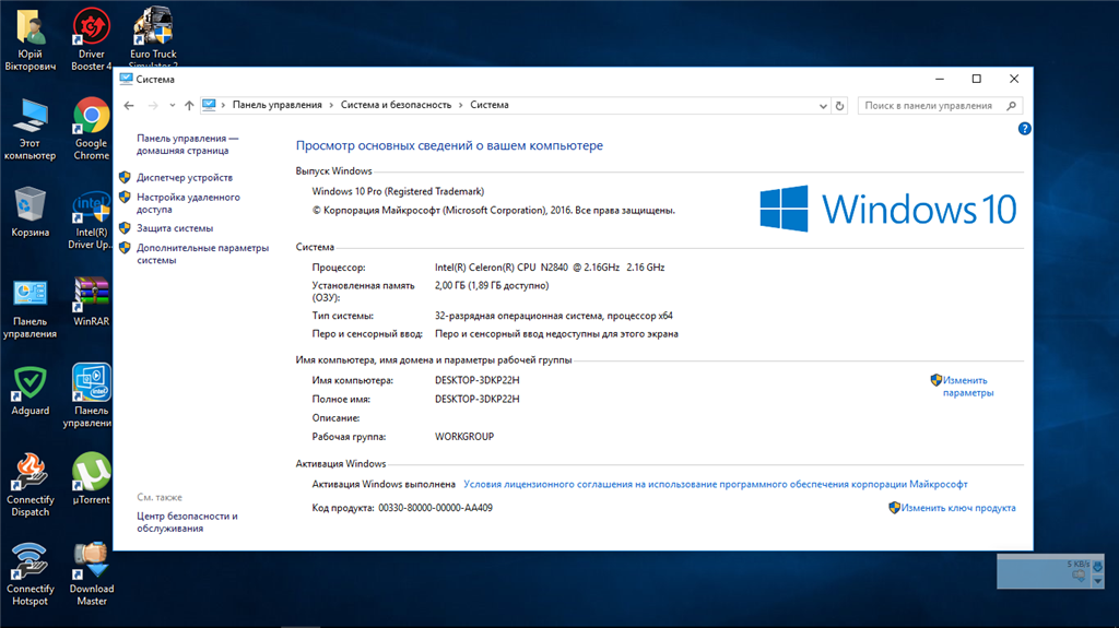 Windows 10 озу