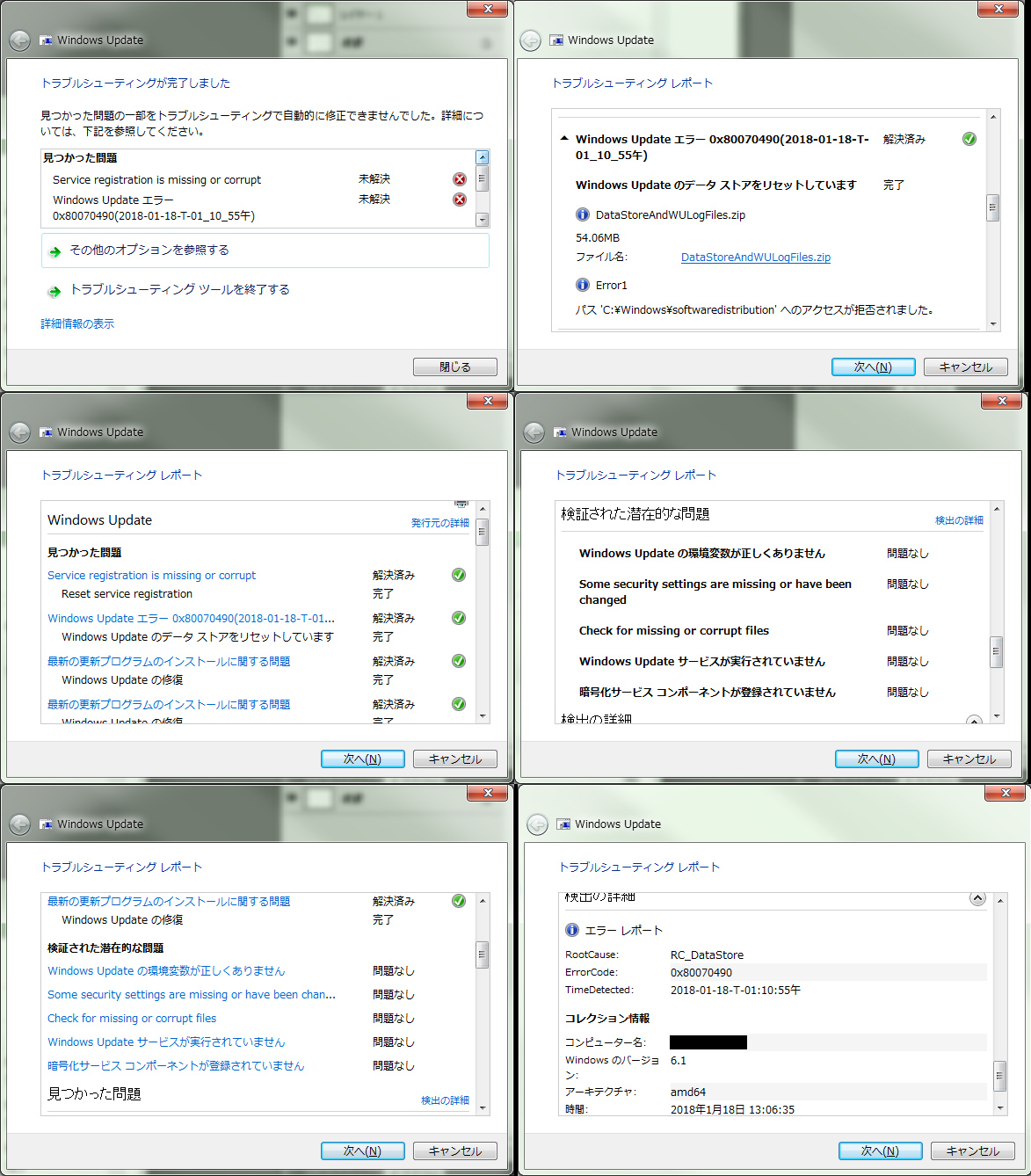 X64 ベース システム用 Windows 7 向けセキュリティ Microsoft コミュニティ