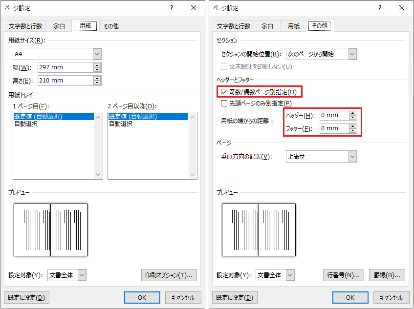 Word Office365 で原稿用紙のマス目が 表示されません Microsoft コミュニティ