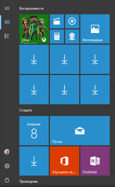 Плитки в меню пуск windows 10 стали бесцветными