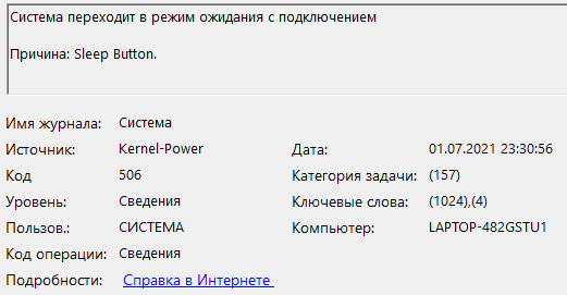 Вы НЕ сошли с ума (о режиме сна в Windows) / Комментарии / Хабр