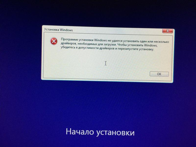 Ошибка при подключении винды