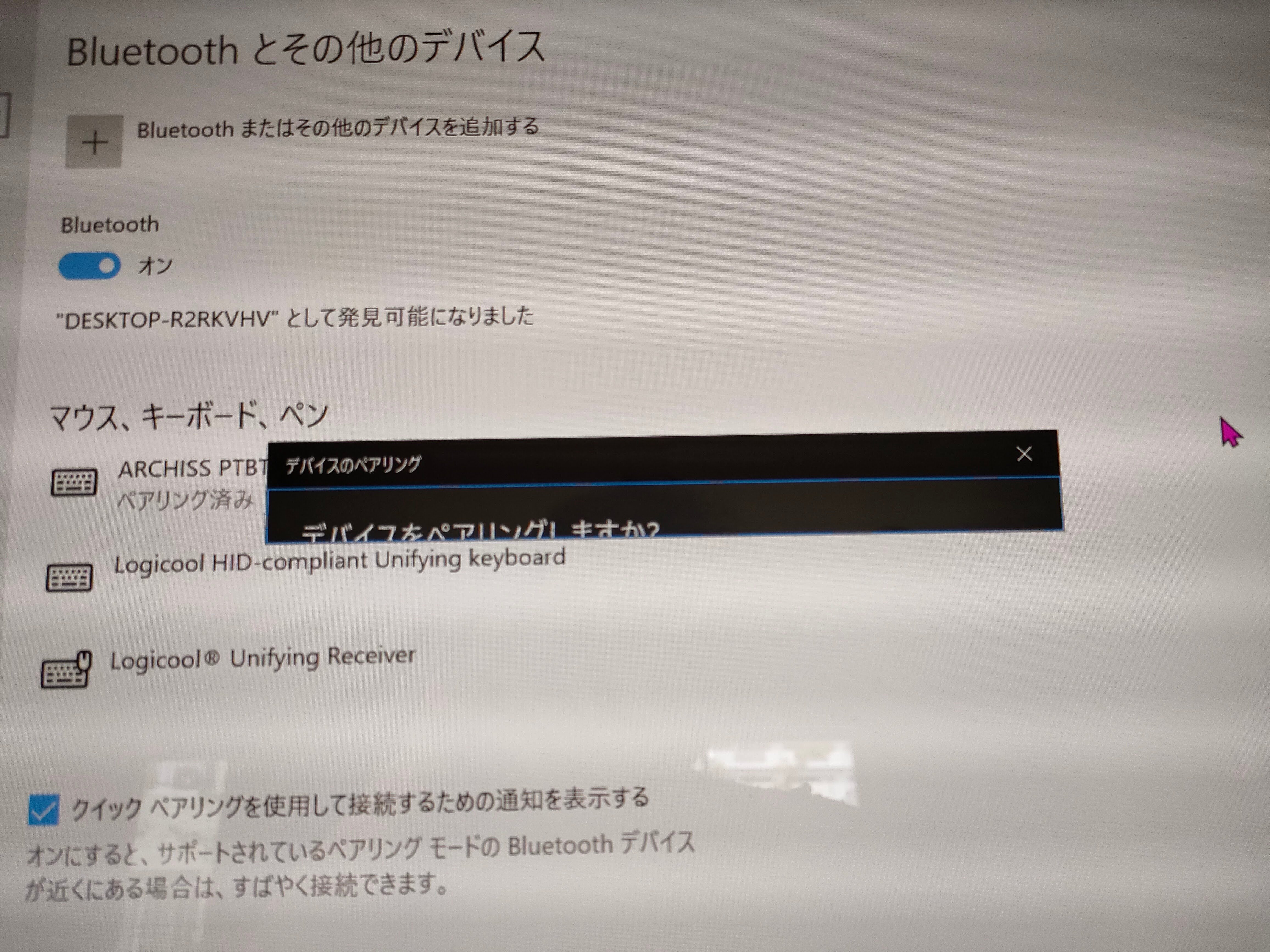 Bluetoothデバイスとのペアリング設定操作ができない Microsoft Community