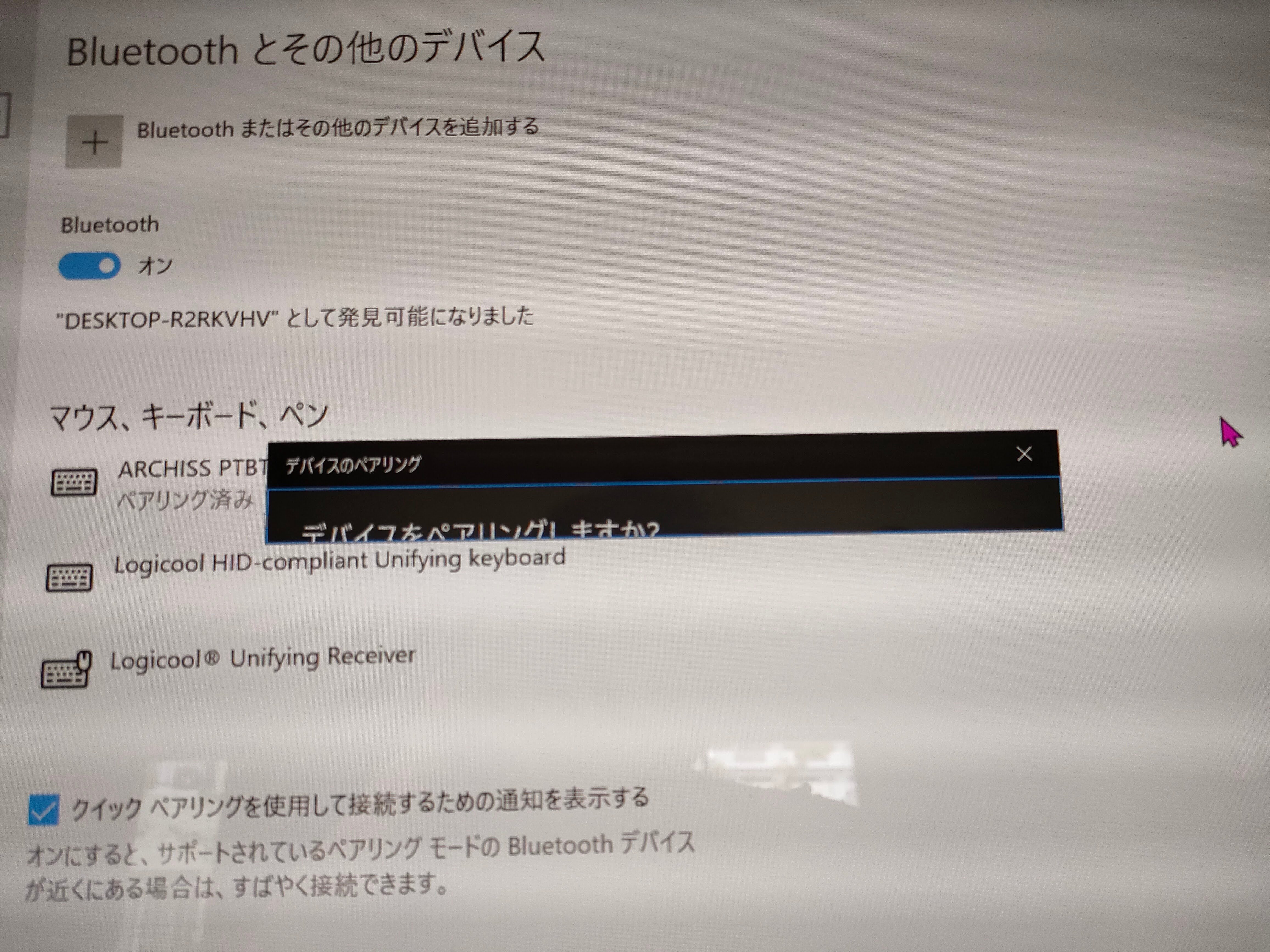 Bluetoothデバイスとのペアリング設定操作ができない Microsoft Community