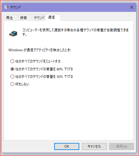 マイクのボリュームが勝手に75に下がる マイクロソフト コミュニティ