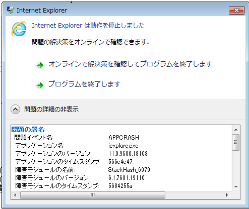 Ie11で印刷しようとすると Internet Explorerは動作を停止しました と出る マイクロソフト コミュニティ