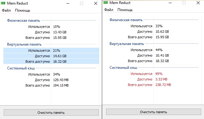 Память системного кэша. Системная память кэш. Системный кэш используется на 100. Увеличить кэш файловой системы. Системный кэш как увеличить.