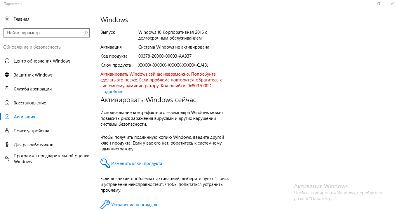 Не могу активировать ключ Windows 10. - Сообщество Microsoft