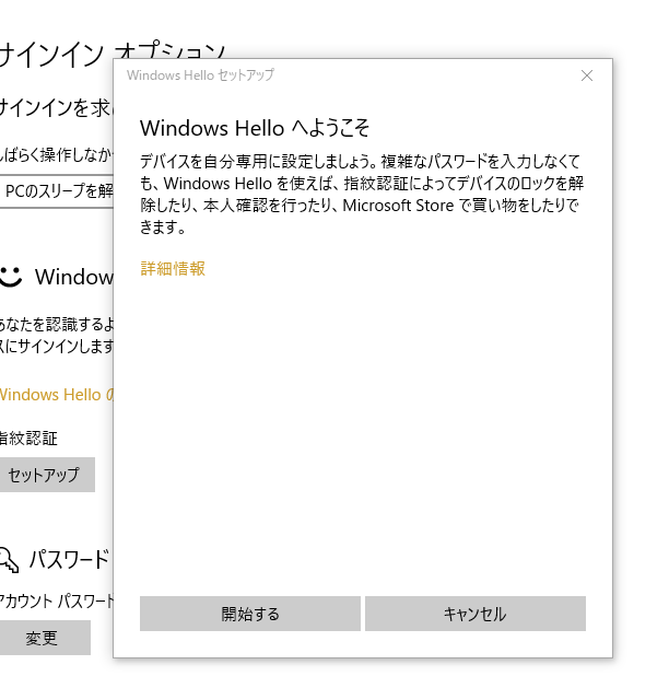 Windows Helloのセットアップができない マイクロソフト コミュニティ