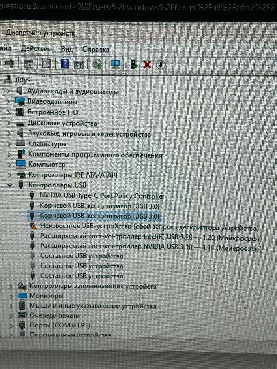 Cбой запроса дескриптора устройства при попытке подключить геймпад -  Сообщество Microsoft