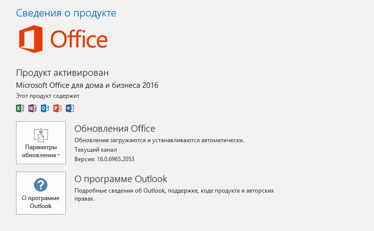 Приложения офис обновить. Обновление Майкрософт офис. Обновление Office 2016. Обновленный офис. Как обновить Microsoft Office.