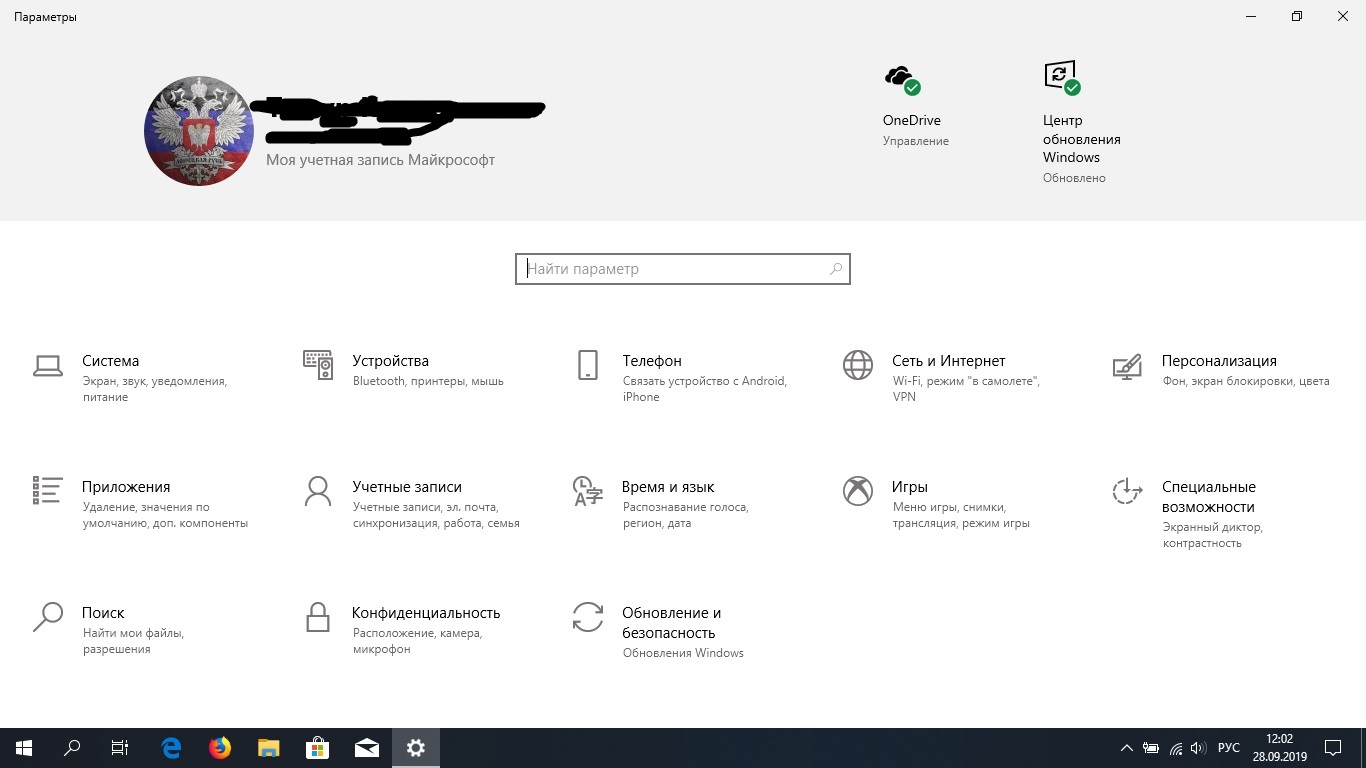 Обновленный баннер в приложении Параметры - Сообщество Microsoft