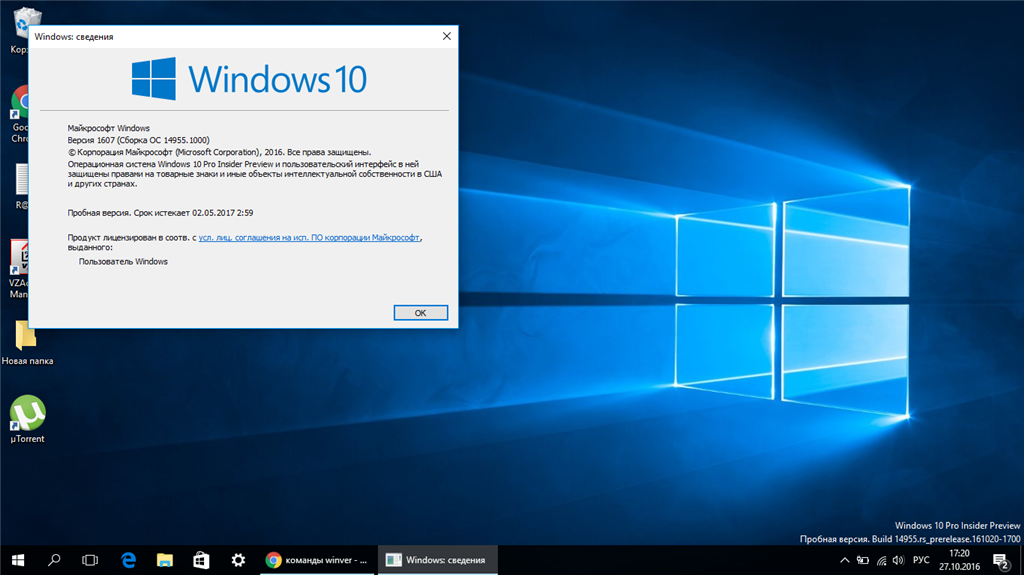 Виндовс 10 1607. Версии виндовс 10. Windows 10 версия 1607. Все Windows.