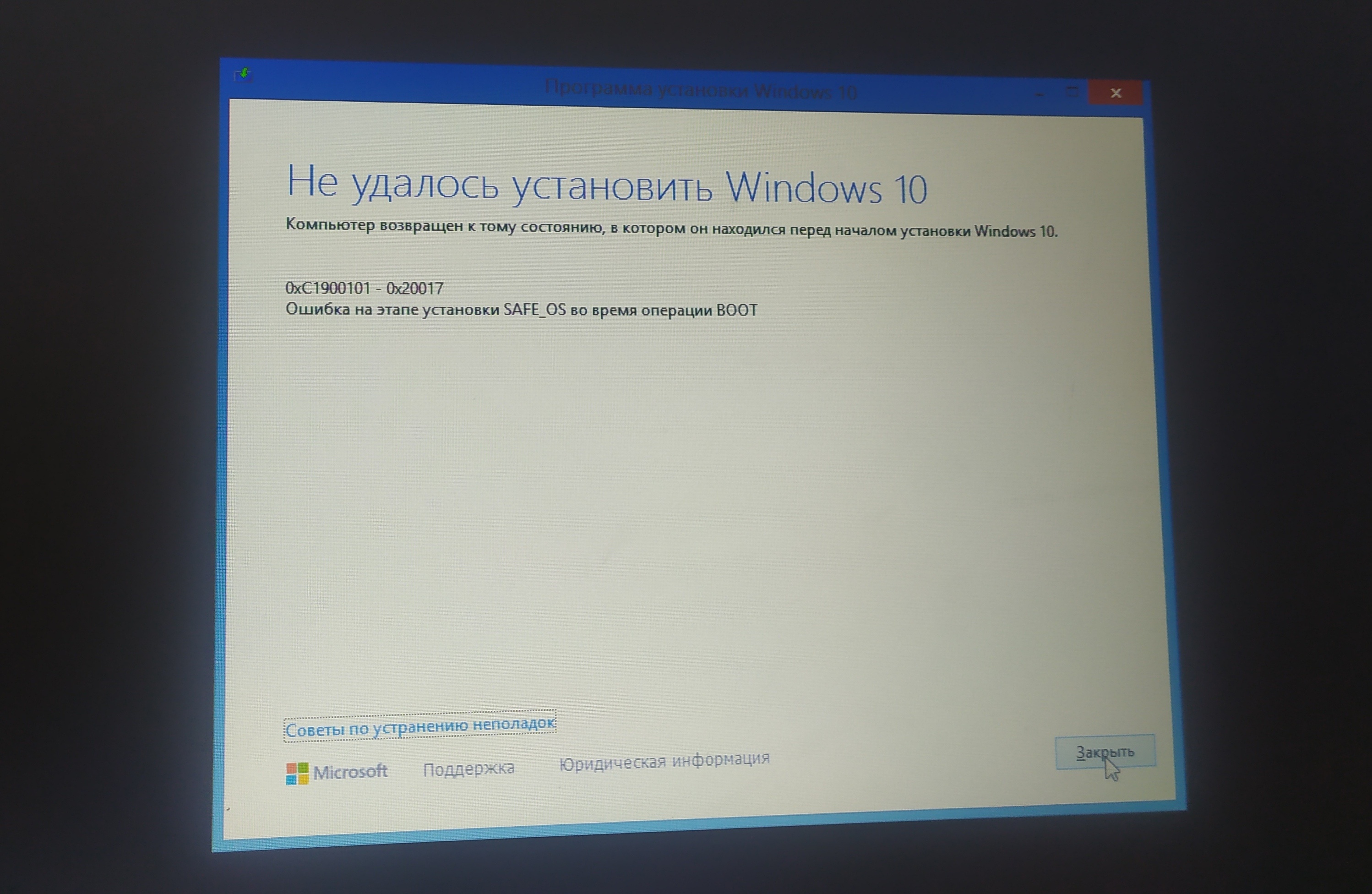 Ошибка на этапе установки safe os во время операции apply image windows 10