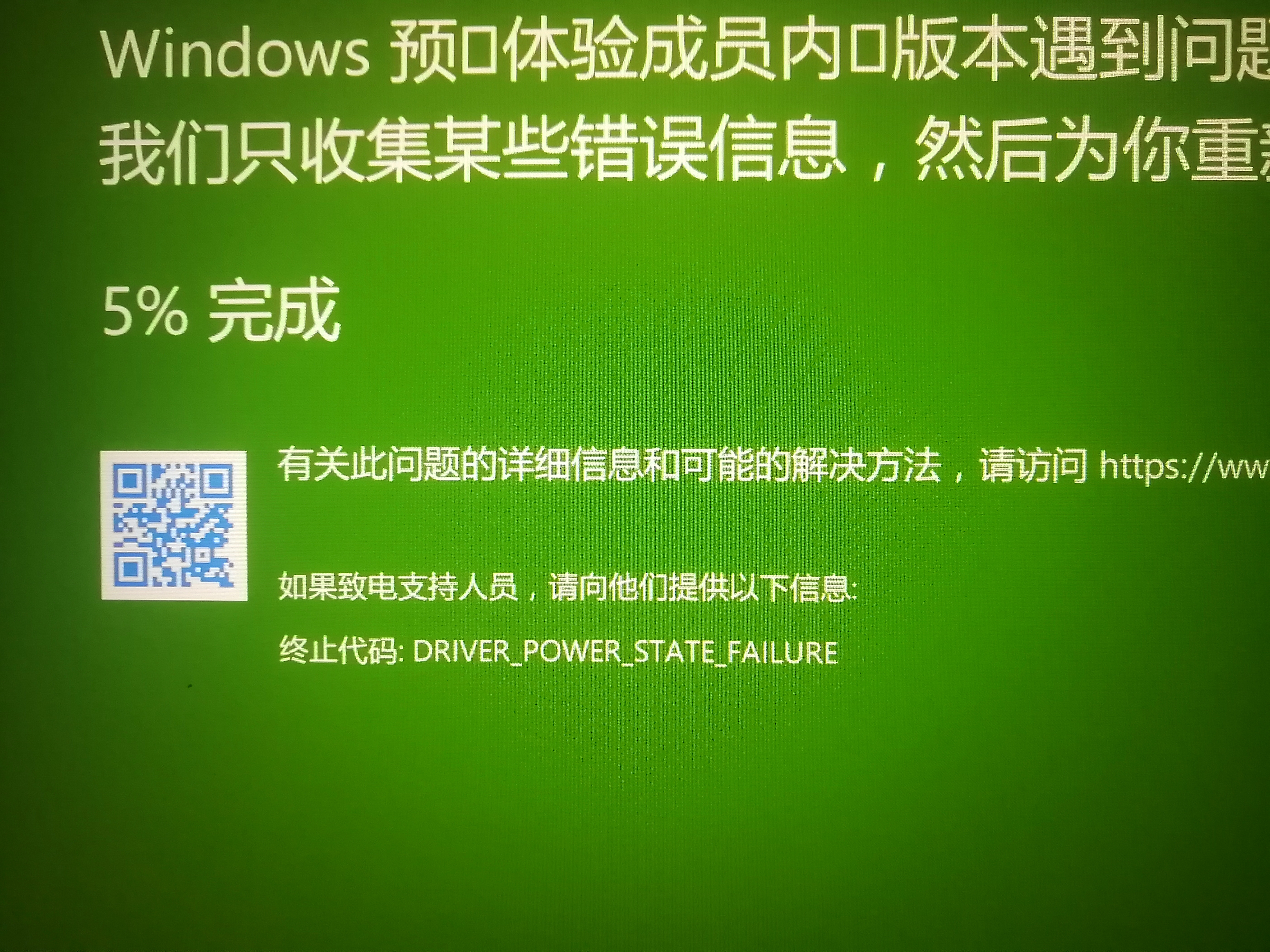 100以上 Driver Power State Failure 解決 Driver Power State Failure Windows10 解決 Mbaheblogjplyfq