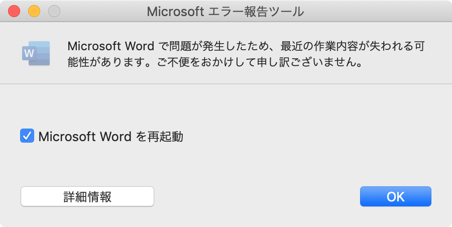 Word For Mac バージョン16 24 Microsoft コミュニティ