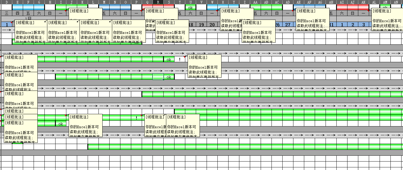 我的家庭版office在激活大概一年后突然出现365版线程批注功能 然后