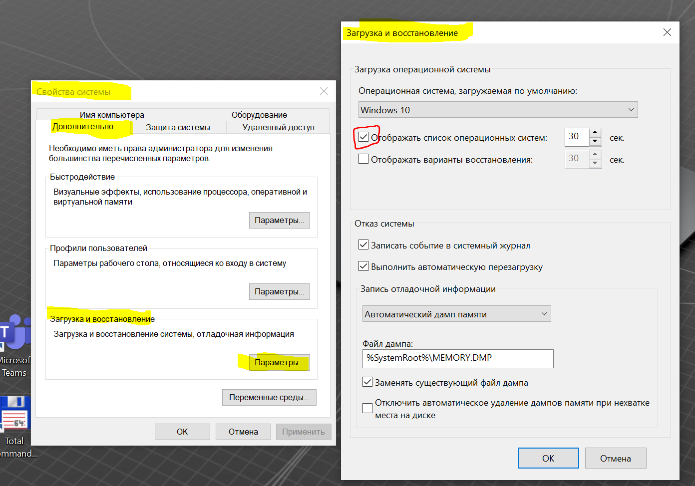 Решение проблемы загрузки Windows 10 с ходом выполнения 0