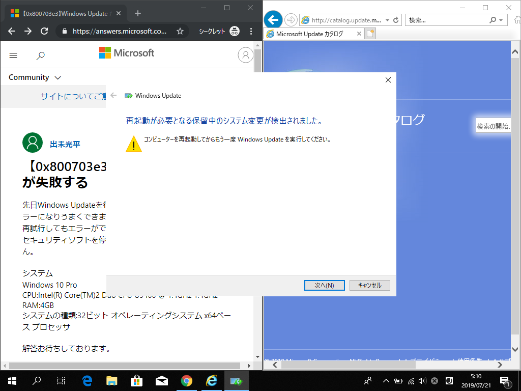 0x800703e3 Windows Update が失敗する Microsoft コミュニティ