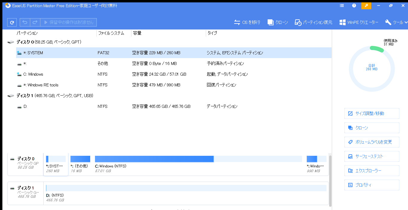 セットアップではusbまたはieee1394ポートを通して