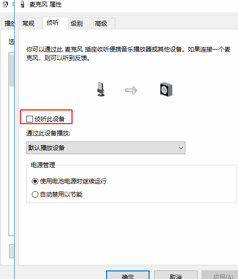 Win10用電腦通話時對方會聽到電腦裡的聲音 Microsoft Community